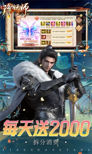 五行降妖师游戏v1.0.0 1