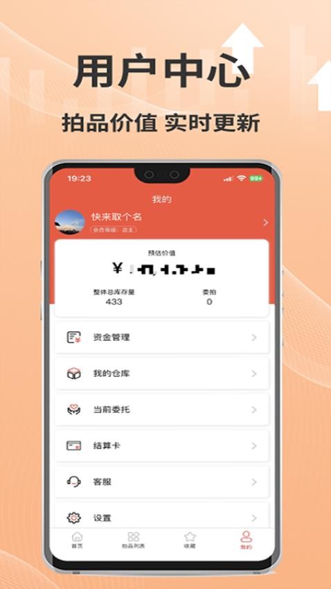 兴企拍官方版v1.0.0(1)