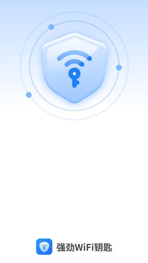 高效WiFi雷达免费版v2.0.1(2)