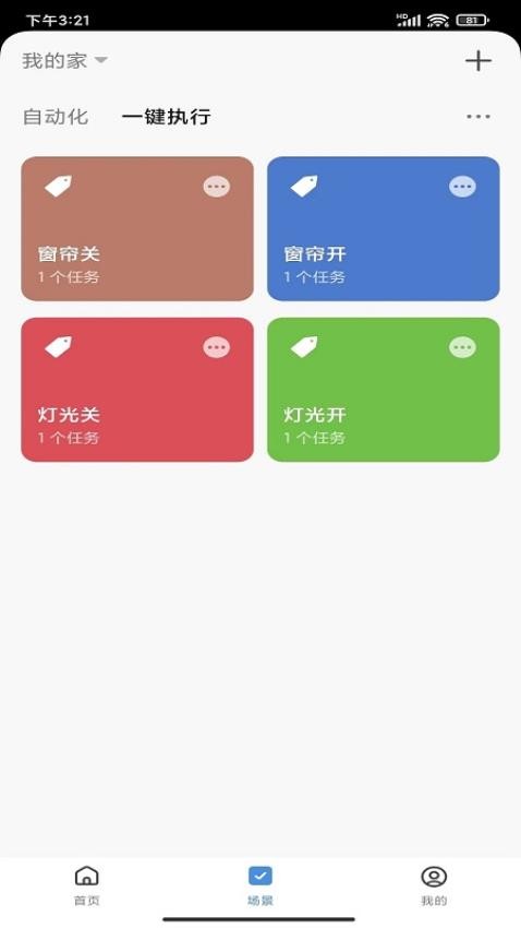 物优家手机版v1.0.4(1)