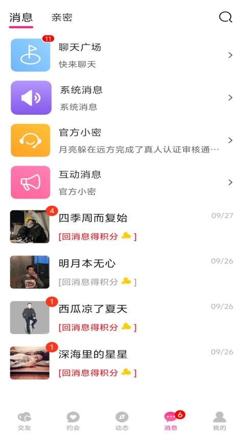 同城连缘app官方版v1.0.0 1