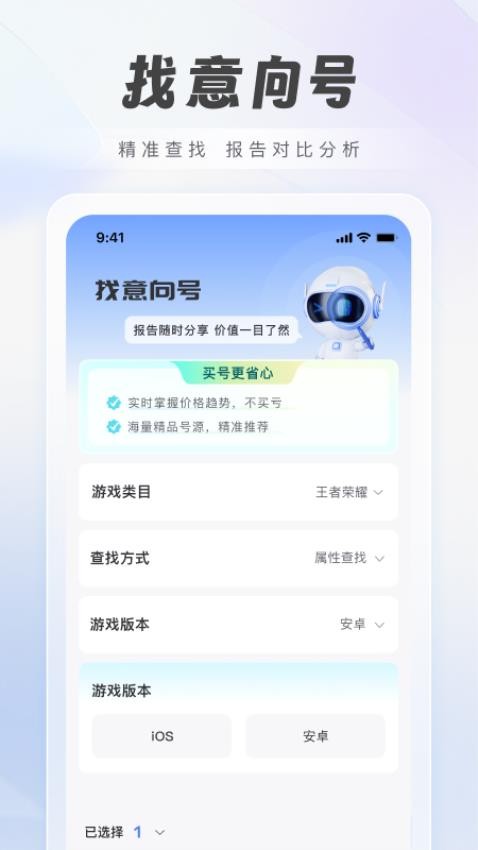 游价值最新版v2.0.2 3