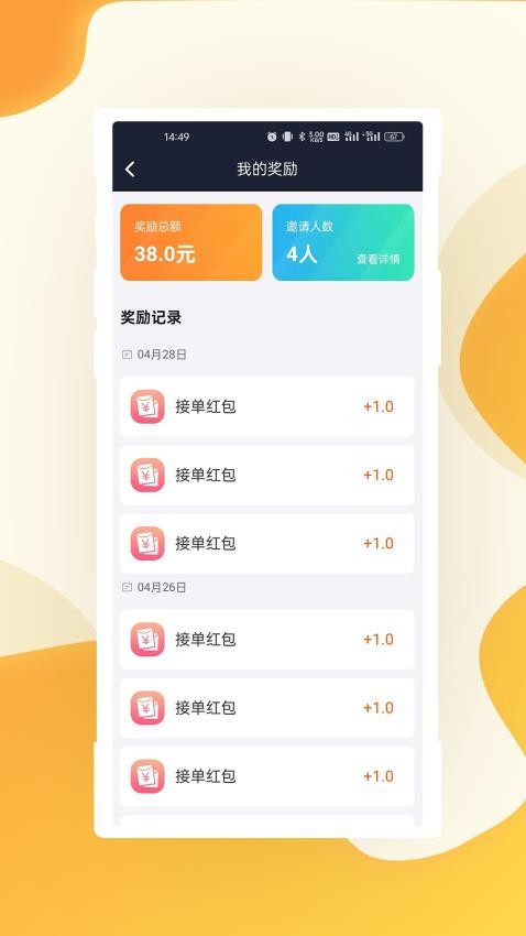 有滴出行司机端APPv0.0.14(1)