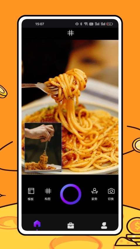 美食相机最新版本v1.0.1(2)