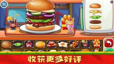 美食达人日记游戏v1.3(1)