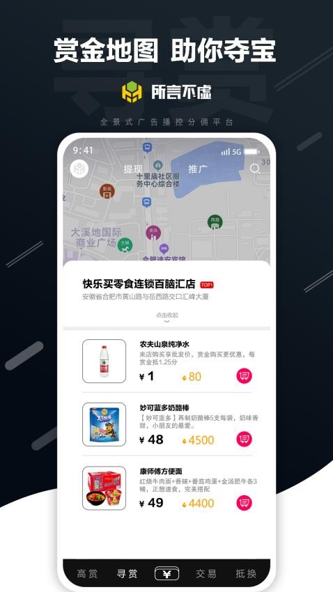 所言不虚app官方版v1.6.5 5