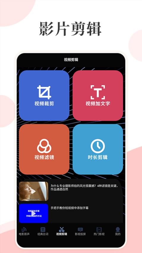 星辰影视投屏免费版v1.9(3)