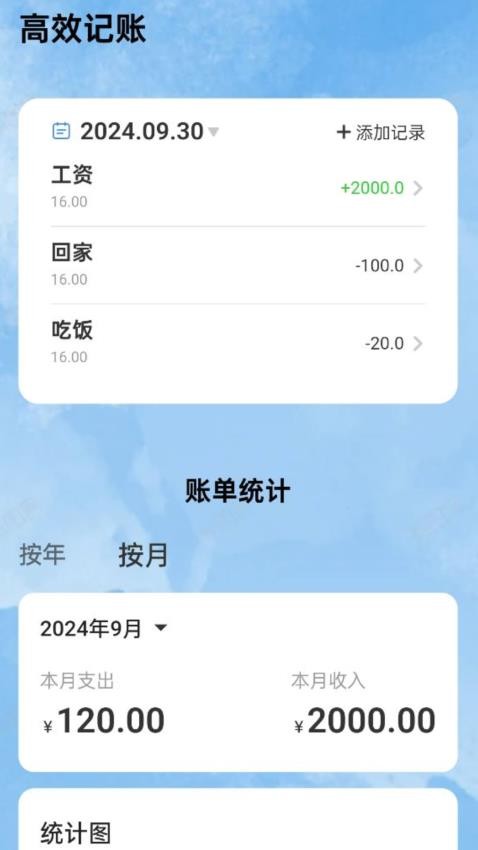 高效WiFi雷达免费版v2.0.1 1