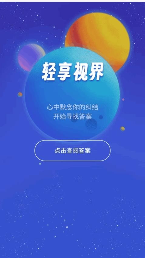 金秋爽刷官网版v1.0.1.5332491092511 3