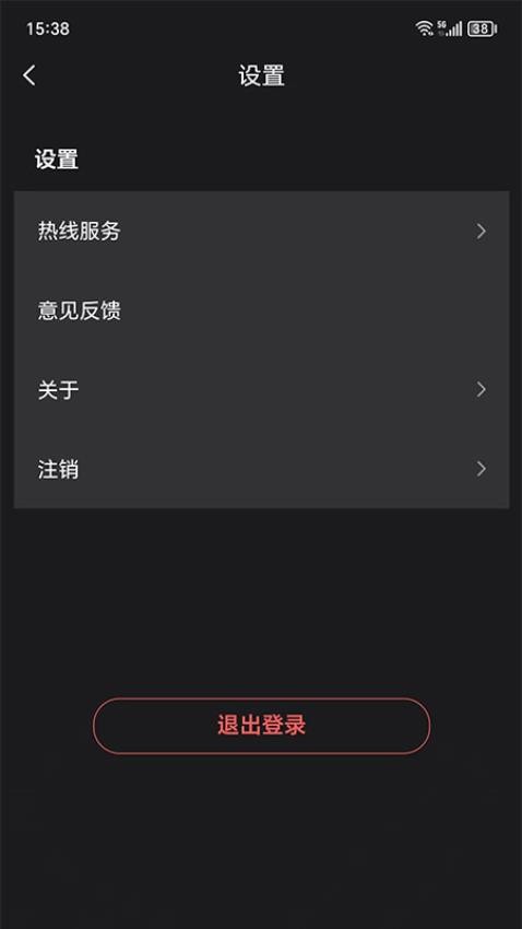 汽震音乐最新版v2.0.14 1