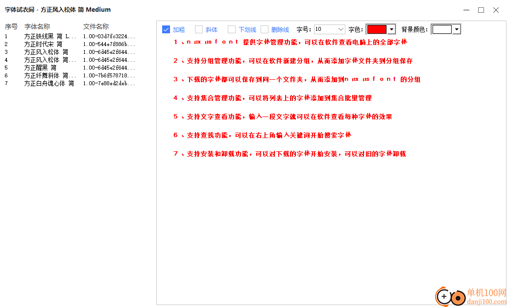 字体试衣间(字体效果展示软件)