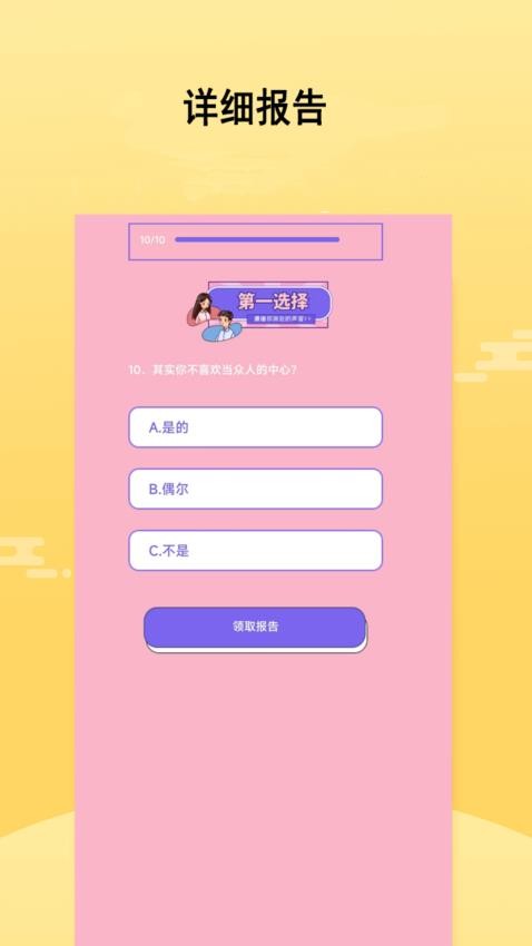 高人汇咨询app官方版v7.59 2