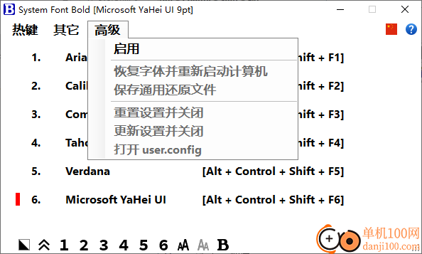 System Font Bold(系统字体设置软件)