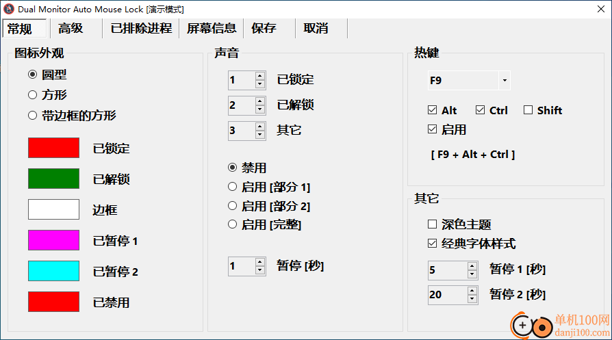 Dual Monitor Auto Mouse Lock(双显示器鼠标控制)