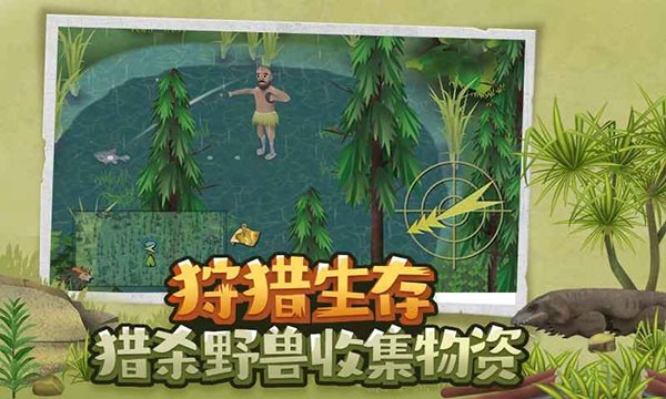 挨饿荒野游戏