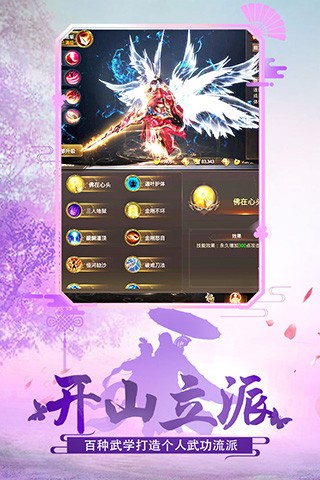 绝世武林v1.8.1406 3