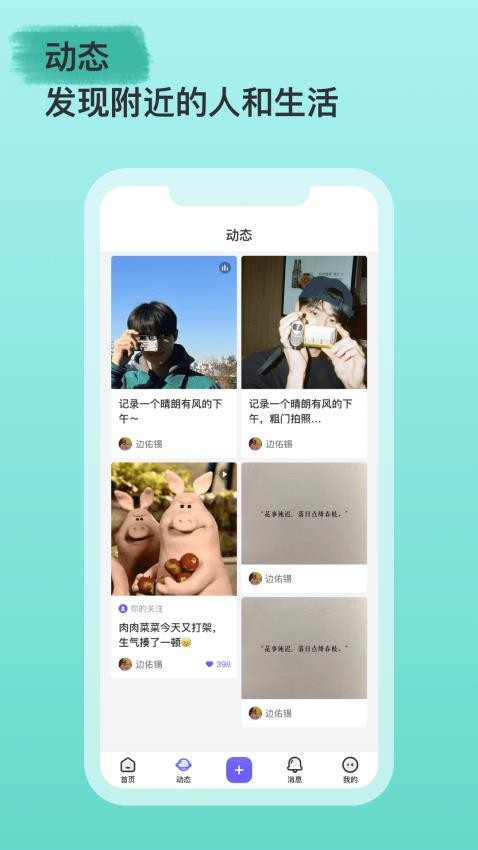 绿洲界官方版v1.1.1 2