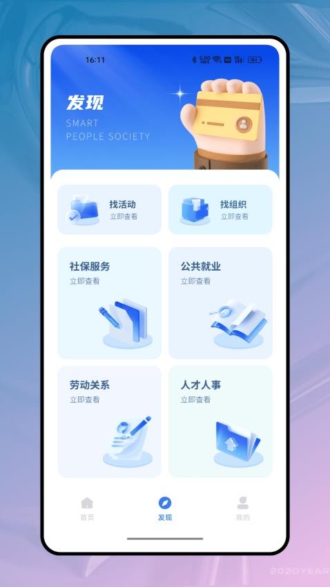 我的医保官方版v1.0.3 2