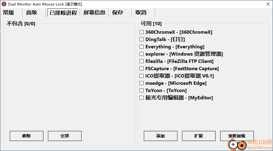 Dual Monitor Auto Mouse Lock(双显示器鼠标控制)