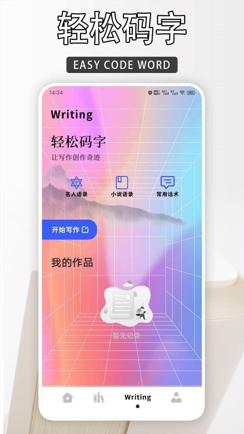 读不舍手官网版v1.1(3)