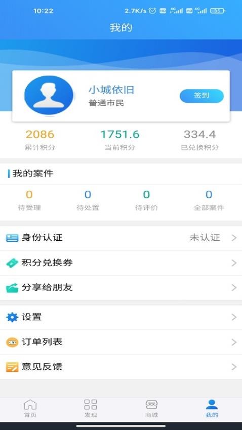 幸福秭归官网版v4.6.2 4