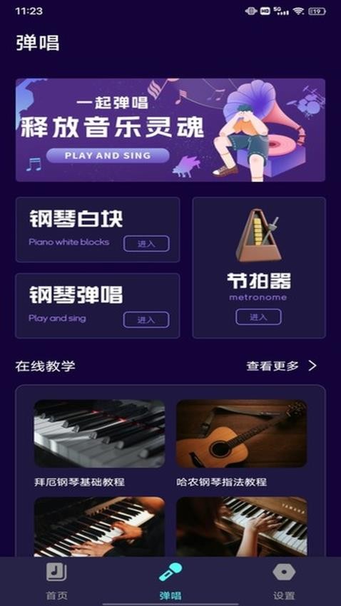 光遇乐谱最新版v1.0.1 3