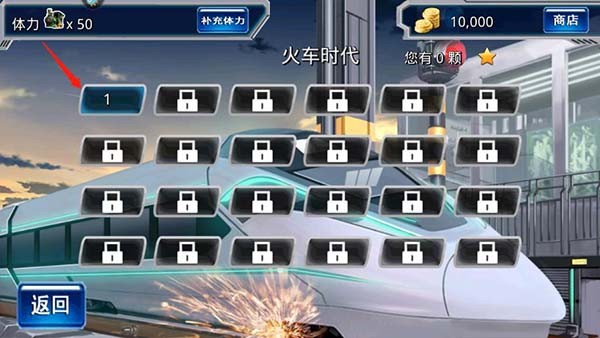 奔跑吧我的小火车手游v1.0.4 2