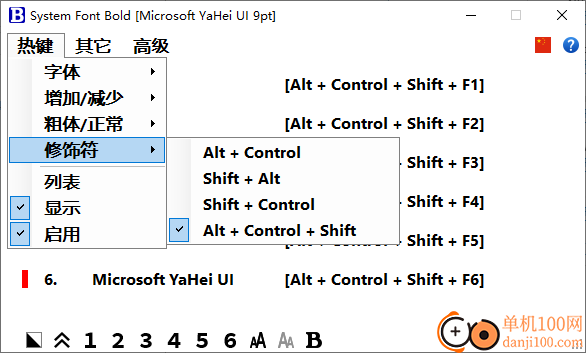 System Font Bold(系统字体设置软件)