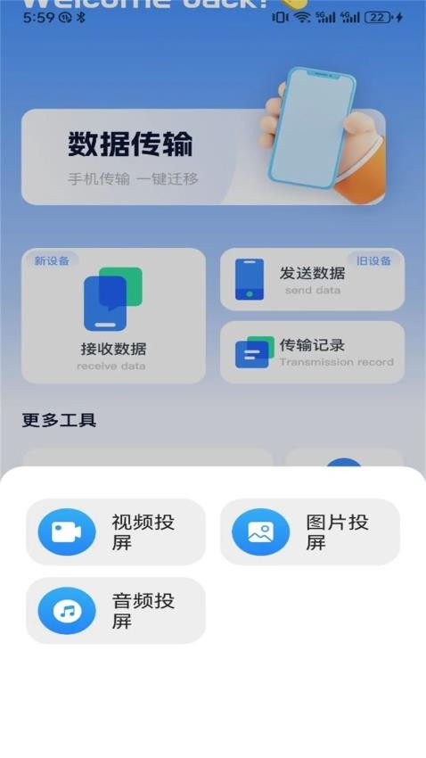 开云助手官方版v1.1 1