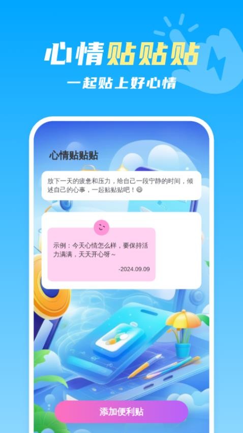 指尖省电管家免费版v1.0.1(4)