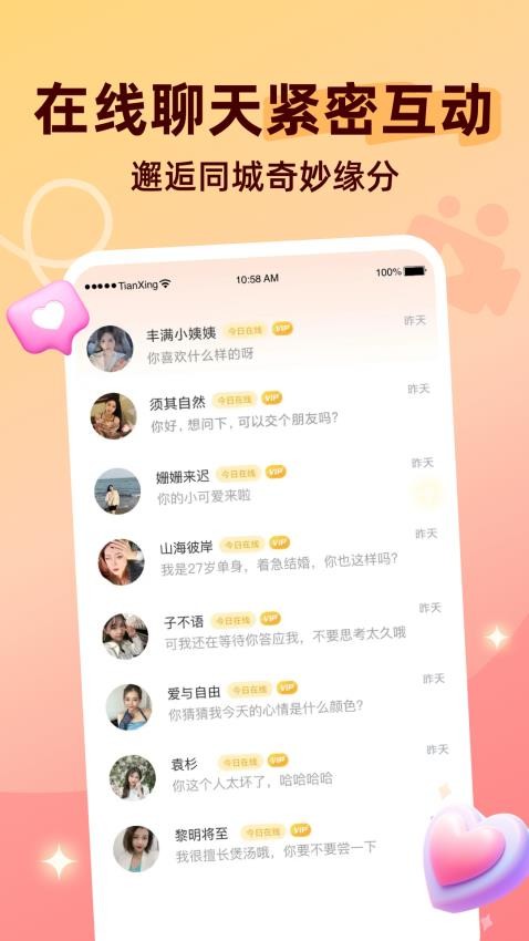 甜杏官网版v8.1.238(1)