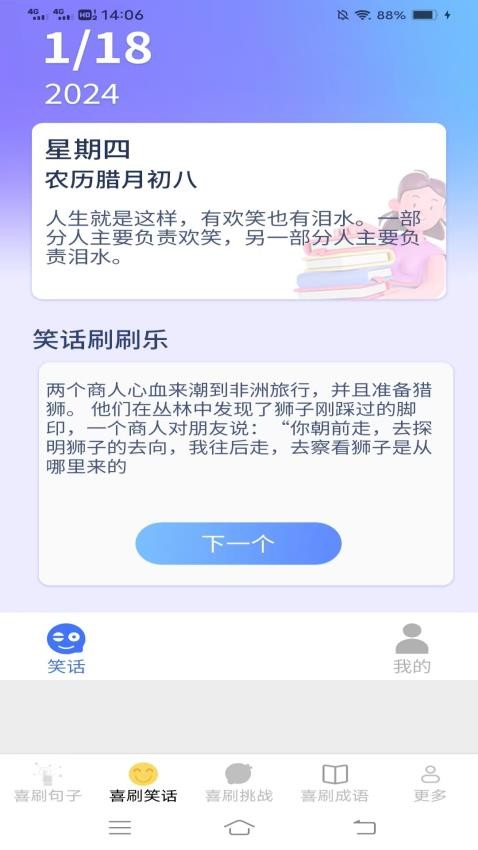 开心喜刷官网版v2.7.1.2 3