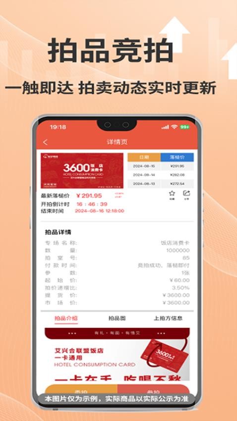 兴企拍官方版v1.0.0 2