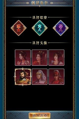 汉风幻想三国OL手游v2.7.0 1