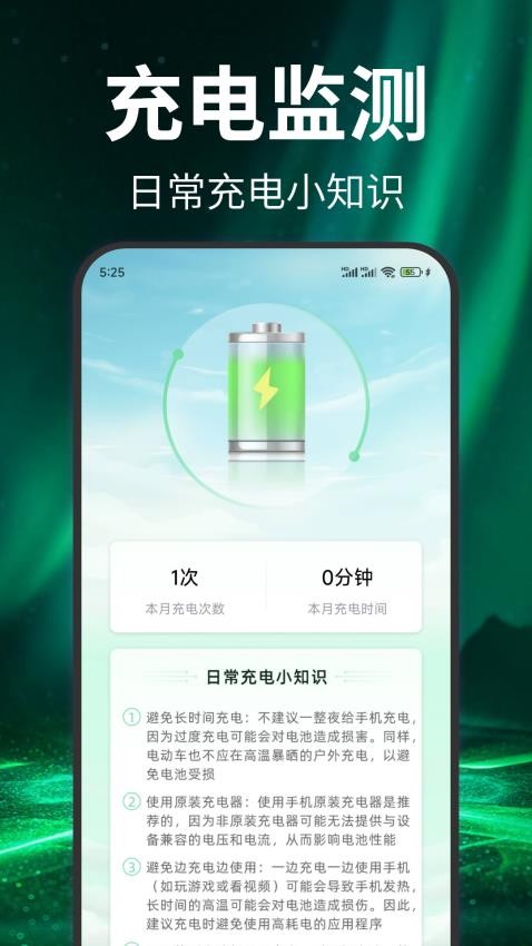 免费充电神器最新版v1.0.0 2