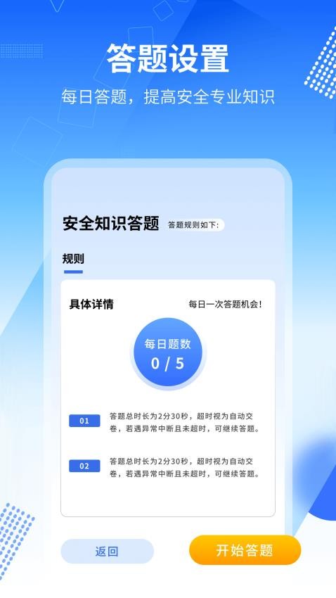 智慧专技在线appv1.0.0 1