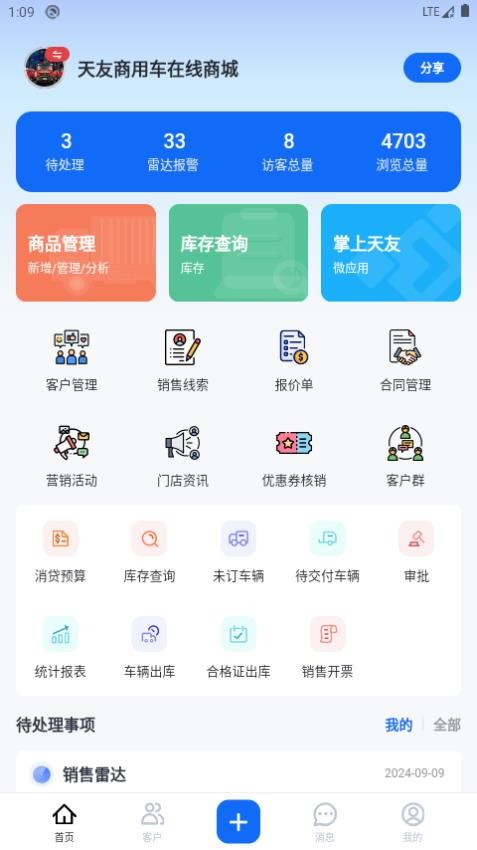 哇卡运官网版v1.2.3(4)