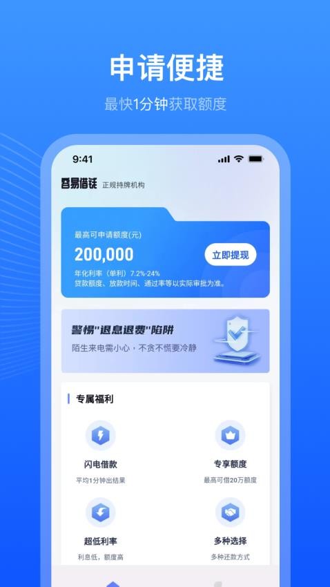容易借钱官网版(3)