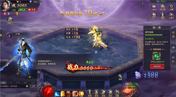 魔神纪元游戏v4.3 2