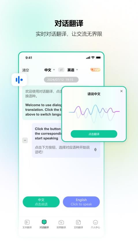 北极象沉浸式翻译手机版v1.0.1.8(3)