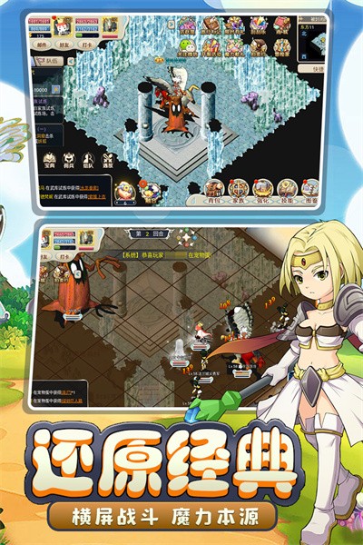 魔力宝贝回忆游戏v1.0.2 1