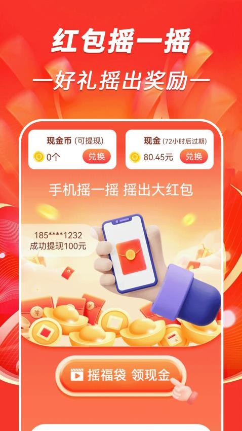 走路天天赚app官网版v1.0.3 1