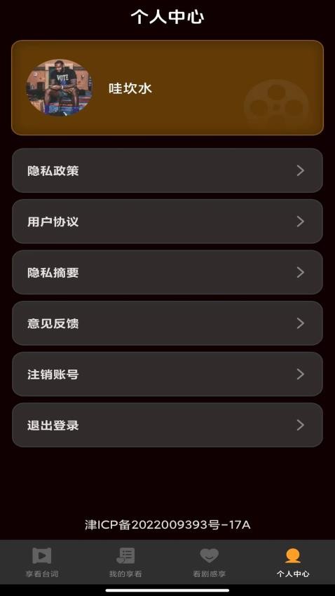 享看好剧官网版v1.0.3(4)