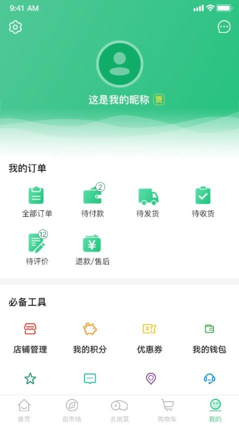 兴农手机版v1.5.0(2)