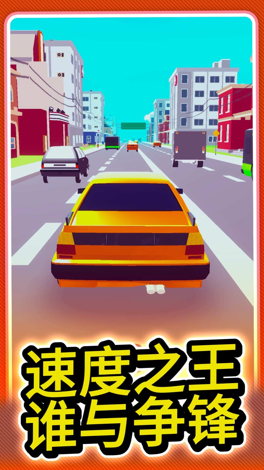 城市極速賽車游戲v1.0.0 2