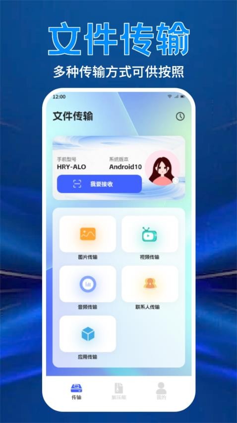 解压专家zip免费版v1.2(2)