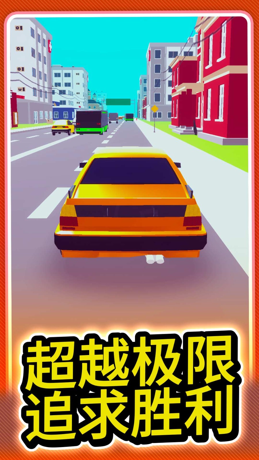 城市极速赛车游戏v1.0.0 3