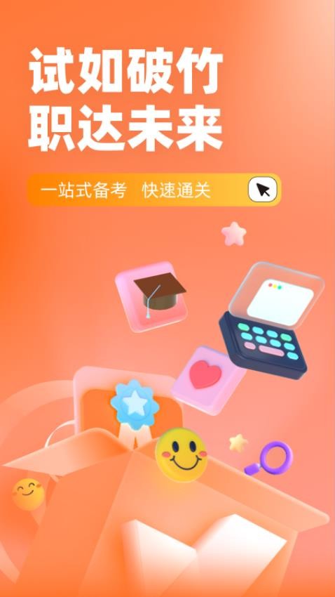 餐廚管理員考試聚題庫最新版v1.8.6 1