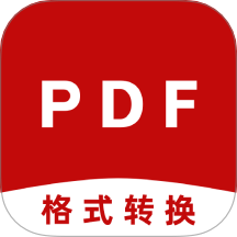 PDF格式轉(zhuǎn)換神器免費(fèi)版