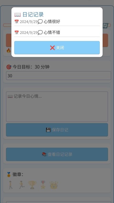 每天都走走官方版v1.0.1.3532492837015(2)